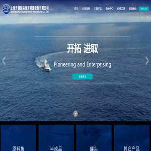 上海开创国际海洋资源股份有限公司