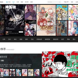 哔哩哔哩漫画 - bilibili 正版漫画平台